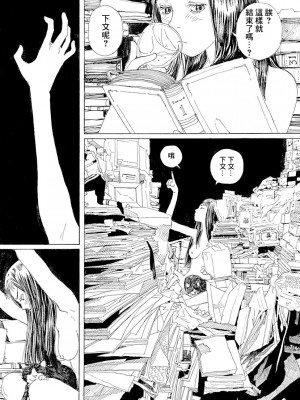 [JK漫研部汉化][鶴田謙二] モモ艦長の秘密基地_027_00030