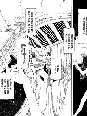 [JK漫研部汉化][鶴田謙二] モモ艦長の秘密基地_043_00048_49