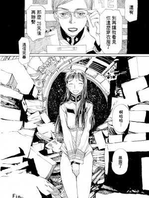 [JK漫研部汉化][鶴田謙二] モモ艦長の秘密基地_056_00062