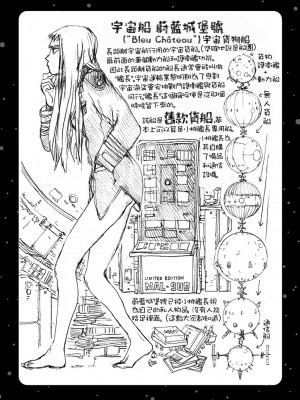 [JK漫研部汉化][鶴田謙二] モモ艦長の秘密基地_079_00087