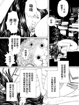 [JK漫研部汉化][鶴田謙二] モモ艦長の秘密基地_083_00091