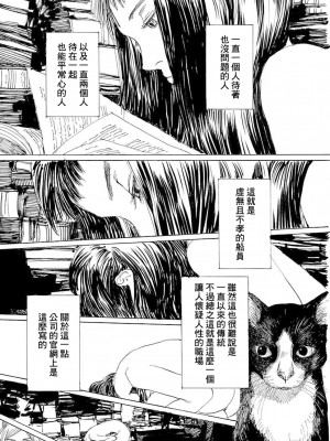 [JK漫研部汉化][鶴田謙二] モモ艦長の秘密基地_086_00095