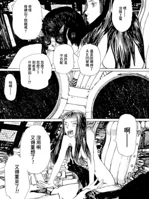 [JK漫研部汉化][鶴田謙二] モモ艦長の秘密基地_098_00107