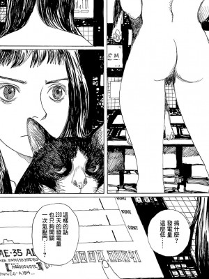 [JK漫研部汉化][鶴田謙二] モモ艦長の秘密基地_100_00110