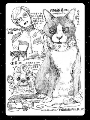 [JK漫研部汉化][鶴田謙二] モモ艦長の秘密基地_118_00129