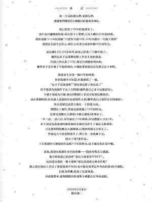[JK漫研部汉化][鶴田謙二] モモ艦長の秘密基地_119_00130