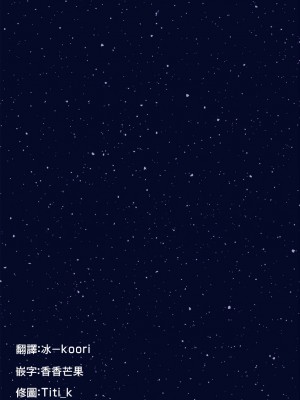 [JK漫研部汉化][鶴田謙二] モモ艦長の秘密基地_125_00143