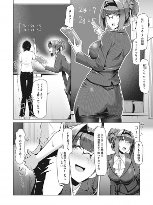 [はっせん] 競泳フラストレーション [DL版]_023