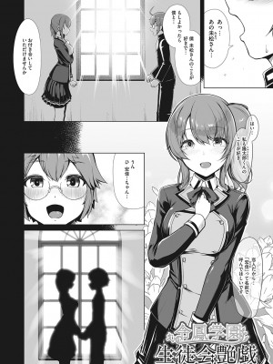 [はっせん] 競泳フラストレーション [DL版]_040