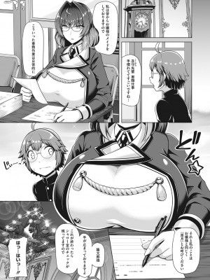 [はっせん] 競泳フラストレーション [DL版]_072