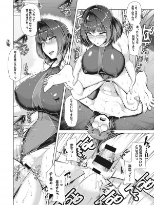 [はっせん] 競泳フラストレーション [DL版]_085