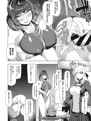 [はっせん] 競泳フラストレーション [DL版]_091