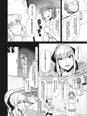 [はっせん] 競泳フラストレーション [DL版]_097