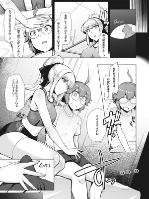 [はっせん] 競泳フラストレーション [DL版]_098