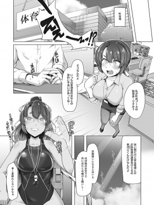 [はっせん] 競泳フラストレーション [DL版]_121