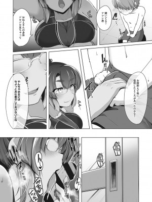 [はっせん] 競泳フラストレーション [DL版]_123