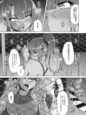 [はっせん] 競泳フラストレーション [DL版]_162