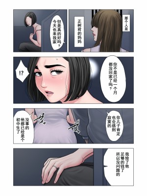 [多摩豪] 隣人相姦～団地妻と男子学生の歪な関係～ [含着个人汉化]【HD】高清晰度_0045