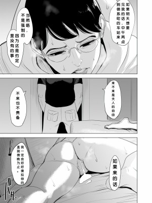 [多摩豪] 満ち足りたセイ活～狙われた眼鏡地味妻～ [彼岸的风个人汉化]【HD】高清晰度_0072