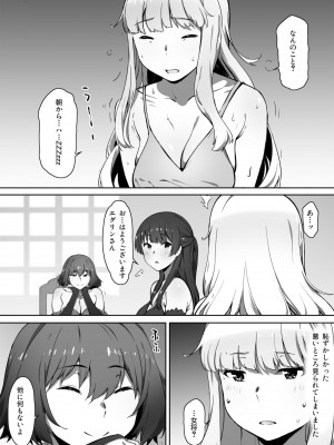 [キラーク] ミルクとハニー 第一話_45