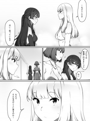 [キラーク] ミルクとハニー 第一話_10