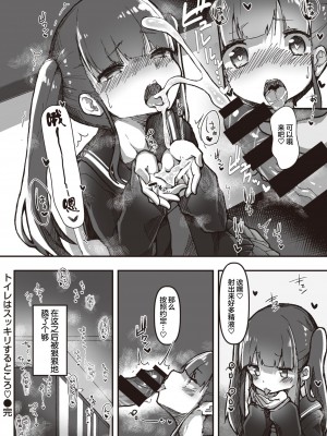 [エロッチ] エロッチぃ日常 #06+06.5 [猫猫个猫汉化]_04