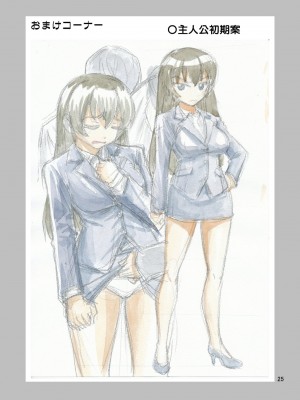 [吉田悟郎商會 (吉田悟郎)] TS痴漢捜査官 [中国翻訳] [DL版]_26