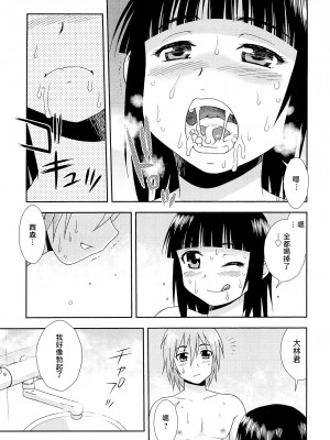 [しのざき嶺] 君を泣かせたい [千帝灯汉化]_161