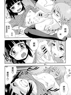 [しのざき嶺] 君を泣かせたい [千帝灯汉化]_148