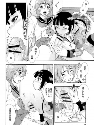 [しのざき嶺] 君を泣かせたい [千帝灯汉化]_042
