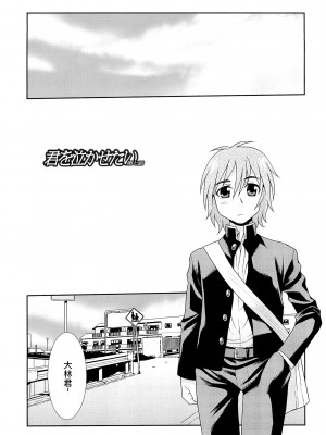 [しのざき嶺] 君を泣かせたい [千帝灯汉化]_107