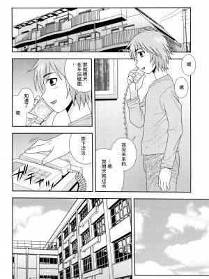 [しのざき嶺] 君を泣かせたい [千帝灯汉化]_172