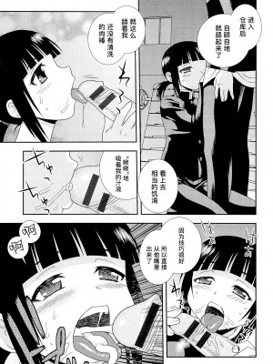 [しのざき嶺] 君を泣かせたい [千帝灯汉化]_175