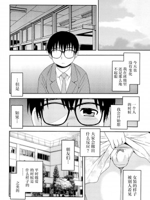 [しのざき嶺] 君を泣かせたい [千帝灯汉化]_202