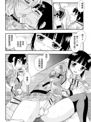 [しのざき嶺] 君を泣かせたい [千帝灯汉化]_044