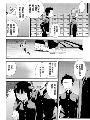 [しのざき嶺] 君を泣かせたい [千帝灯汉化]_174