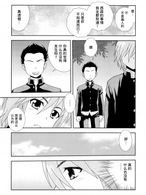 [しのざき嶺] 君を泣かせたい [千帝灯汉化]_179