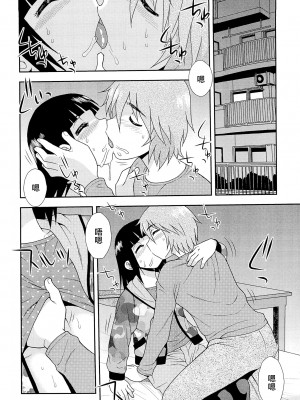 [しのざき嶺] 君を泣かせたい [千帝灯汉化]_146