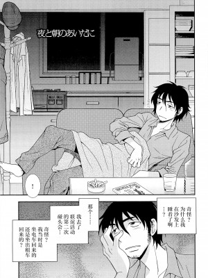 [しのざき嶺] 君を泣かせたい [千帝灯汉化]_203