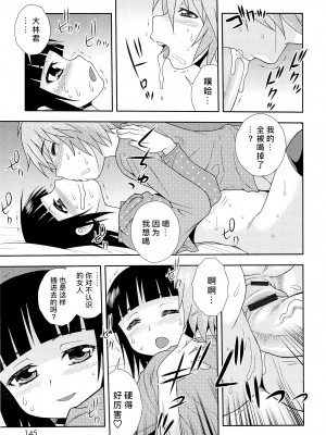 [しのざき嶺] 君を泣かせたい [千帝灯汉化]_149