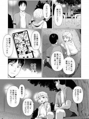 COMIC LO 2022年8月号 [DL版]_105