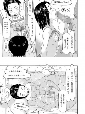 COMIC LO 2022年8月号 [DL版]_135