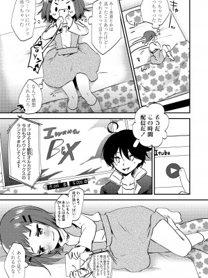 COMIC LO 2022年8月号 [DL版]_283