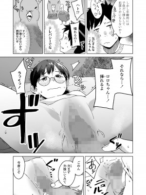 COMIC LO 2022年8月号 [DL版]_205