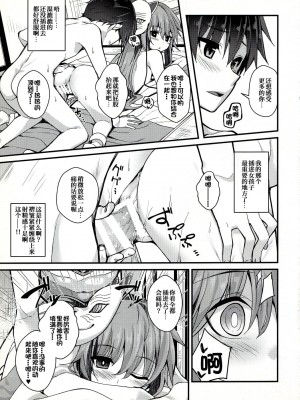 (紅楼夢13) [妖幼夢 (にご)] トロけてこころちゃん (東方Project)[苏维埃之狐x我不看本子个人汉化]_17