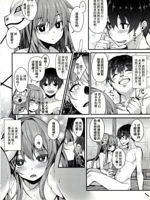 (紅楼夢13) [妖幼夢 (にご)] トロけてこころちゃん (東方Project)[苏维埃之狐x我不看本子个人汉化]_26