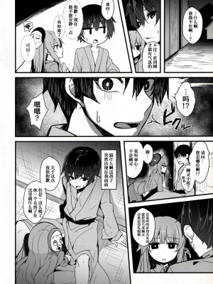 (紅楼夢13) [妖幼夢 (にご)] トロけてこころちゃん (東方Project)[苏维埃之狐x我不看本子个人汉化]_04