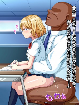 [表裏二択] 種付けおじさんのJK催眠性活_142