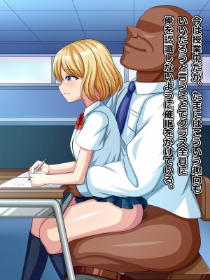 [表裏二択] 種付けおじさんのJK催眠性活_133