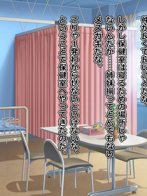 [表裏二択] 種付けおじさんのJK催眠性活_076